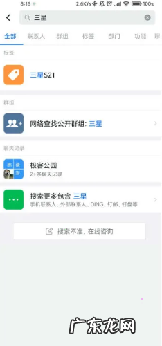 钉钉给收藏消息如何添加标签钉钉收藏消息设置标签步骤介绍,图片自定义标签怎么弄？