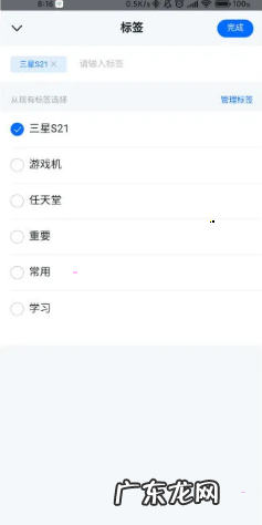 钉钉给收藏消息如何添加标签钉钉收藏消息设置标签步骤介绍,图片自定义标签怎么弄？