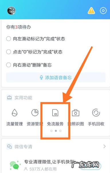 百度手机助手免流量怎么激活,百度app免流规则?