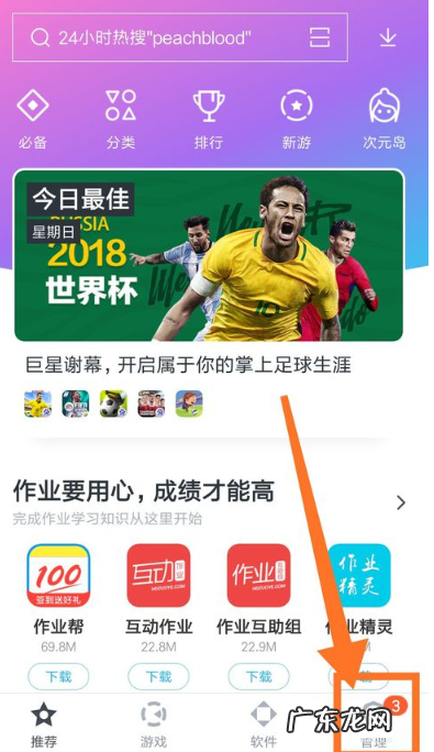 百度手机助手免流量怎么激活,百度app免流规则?