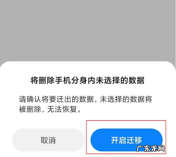 小米11手机分身如何关闭小米11关闭手机分身的教程,小米手机分身消息不提醒?
