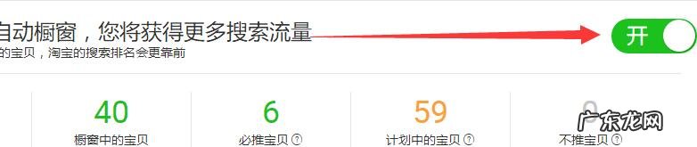 淘宝店铺超级店长怎么设置？方法是啥？