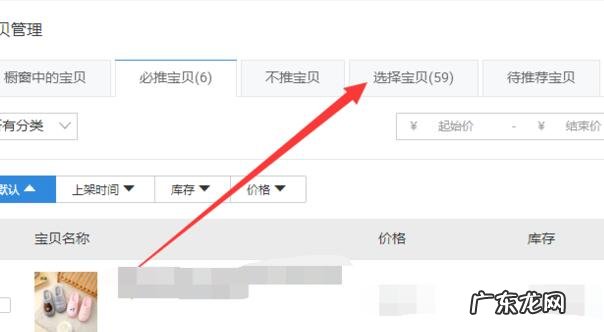 淘宝店铺超级店长怎么设置？方法是啥？