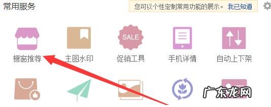 淘宝店铺超级店长怎么设置？方法是啥？