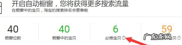 淘宝店铺超级店长怎么设置？方法是啥？