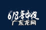 淘宝618活动报名价怎么填写?活动规则有哪些?
