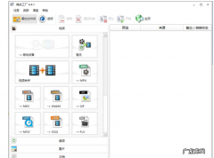 4款免费的转换视频的软件推荐 最好的视频转换软件有哪些