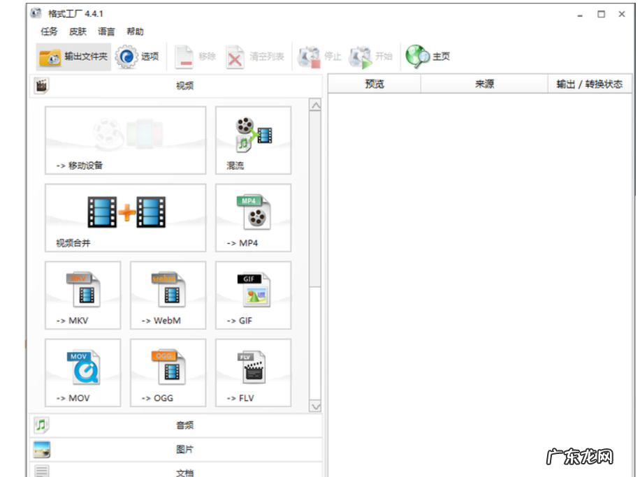 4款免费的转换视频的软件推荐 最好的视频转换软件有哪些