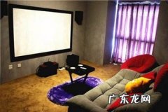 开私人影院要多少钱？开私人影院需要注意什么？