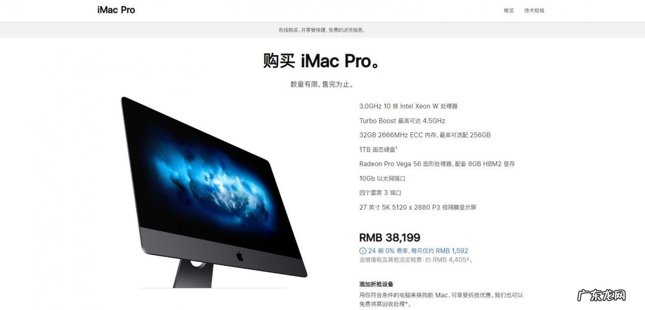 苹果停售最新消息 苹果将停售imac pro是真的吗