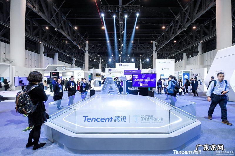 2017腾讯全球合作伙伴大会名单 腾讯全球合作伙伴大会与会人员有谁