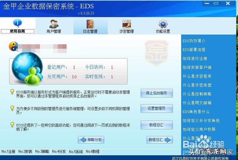 介绍12款加密软件 文件夹加密软件哪个好