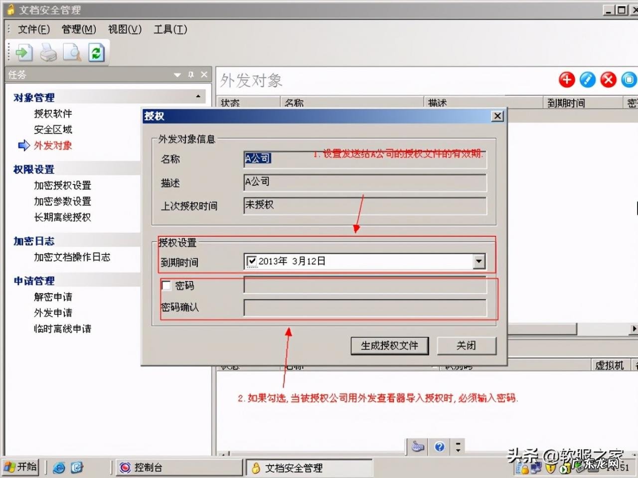 介绍12款加密软件 文件夹加密软件哪个好