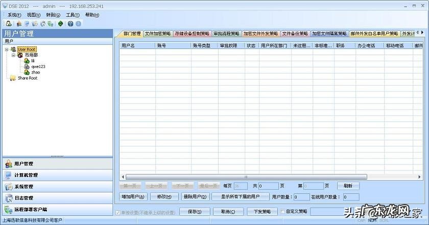 介绍12款加密软件 文件夹加密软件哪个好