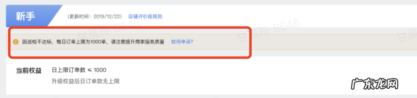 抖音小店新手期怎么过 抖音小店新手期可以解决好吗
