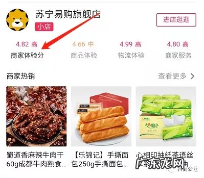 抖音小店通过新手期后日上限 抖音小店每日限单量多少