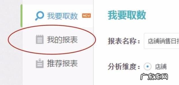 淘宝店铺营业额怎么看？营业额怎么提高？