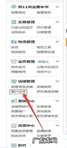 淘宝宝贝主图怎么上传?上传主图要注意什么?