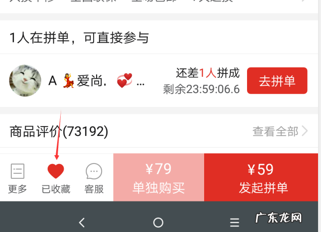 拼多多怎么收藏店铺?怎么收藏商品?