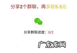 拼多多砍价是真的还是假的?砍价流程是什么?