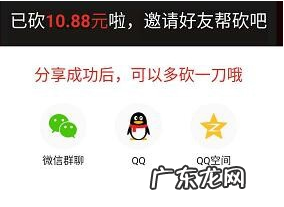 拼多多砍价是真的还是假的?砍价流程是什么?