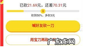 拼多多砍价是真的还是假的?砍价流程是什么?