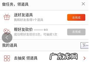 拼多多砍价是真的还是假的?砍价流程是什么?