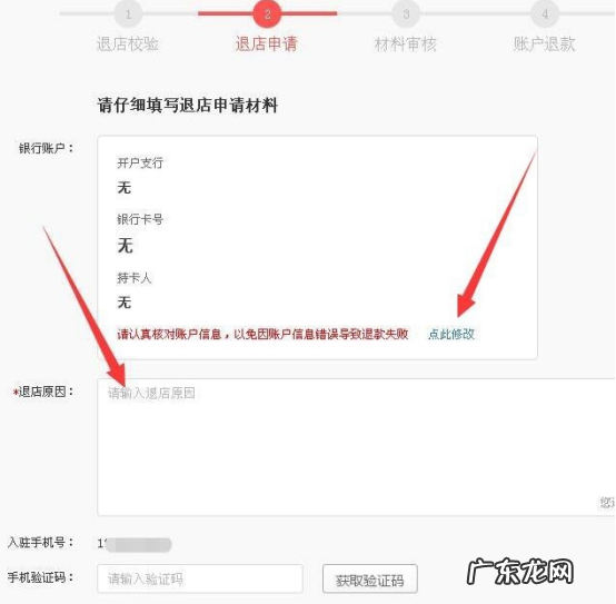 拼多多保证金2000可以退吗?拼多多如何退店?