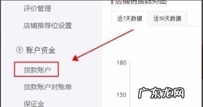 拼多多提现多久到账?拼多多商家如何提现?