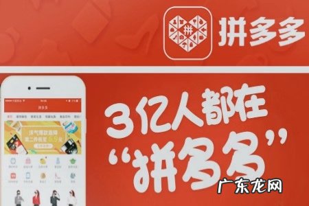 拼多多提现多久到账?拼多多商家如何提现?