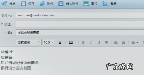 拼多多提现多久到账?拼多多商家如何提现?