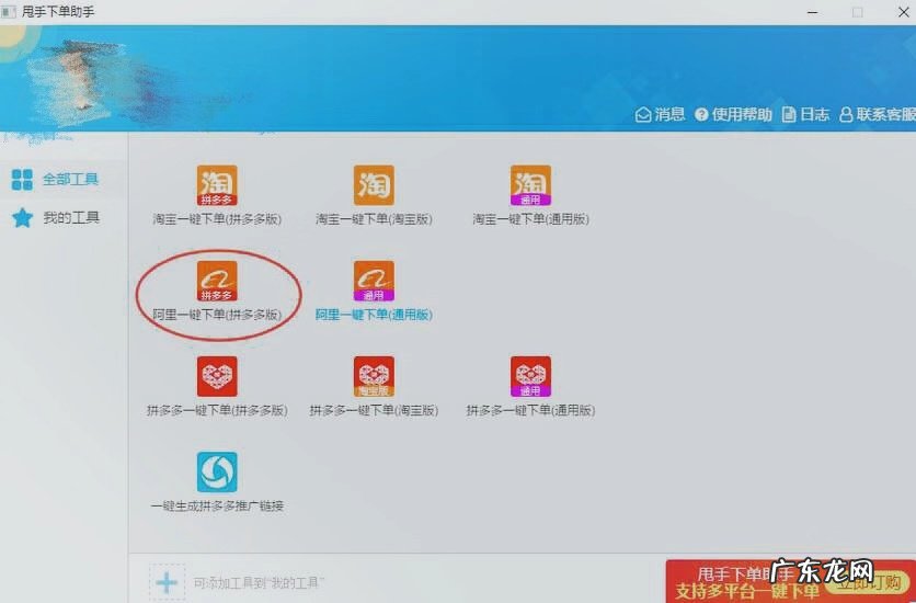 拼多多怎样做代理分销？代销货源渠道有哪些？