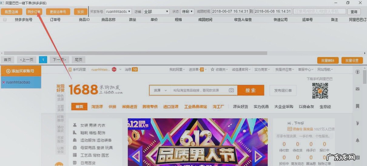 拼多多怎样做代理分销？代销货源渠道有哪些？