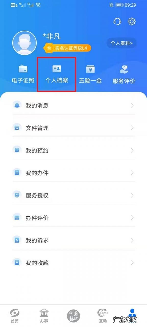 抖音个人档案怎么查抖音个人档案查询,抖音号如何查一个人?