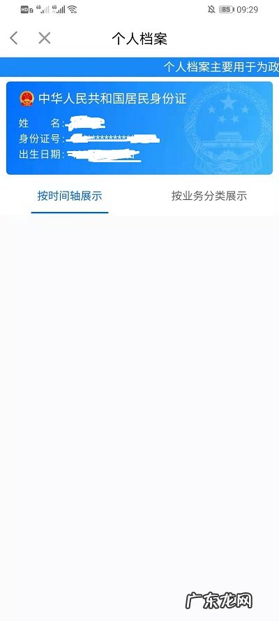 抖音个人档案怎么查抖音个人档案查询,抖音号如何查一个人?