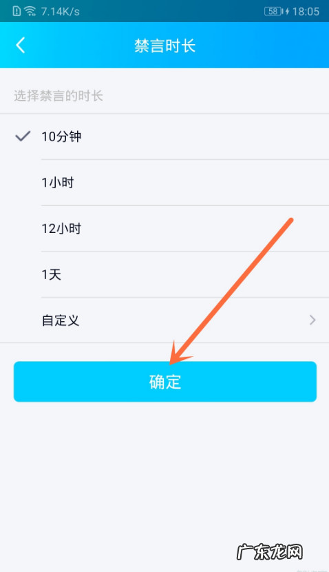 手机qq群如何禁言单个成员手机QQ群个别成员禁言方法,群里禁言怎么弄?