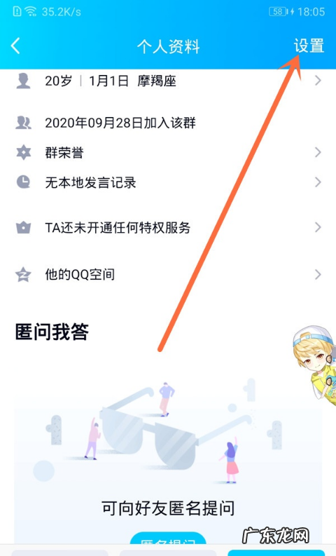 手机qq群如何禁言单个成员手机QQ群个别成员禁言方法,群里禁言怎么弄?