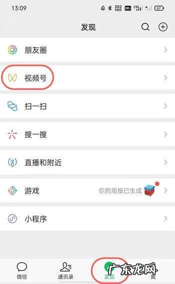 微信私密点赞在哪里微信视频号私密点赞教程,微信私密点赞?