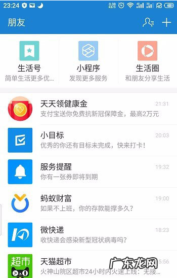 支付宝怎么快速清理未读消息支付宝标记为已读步骤介绍,微信没有未读消息却标记1个?