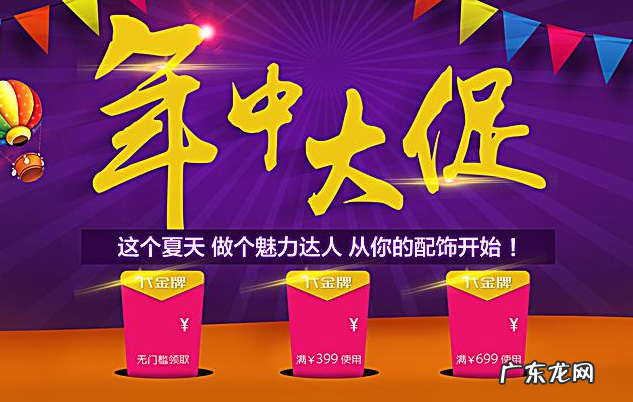 淘宝年中大促活动时间是多久?活动介绍