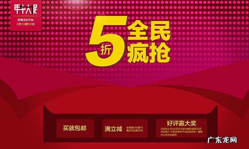 淘宝年中大促优惠多吗?如何盈利?