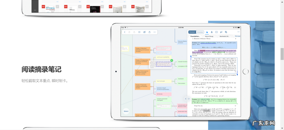 五款思维导图app推荐 思维导图软件哪个好