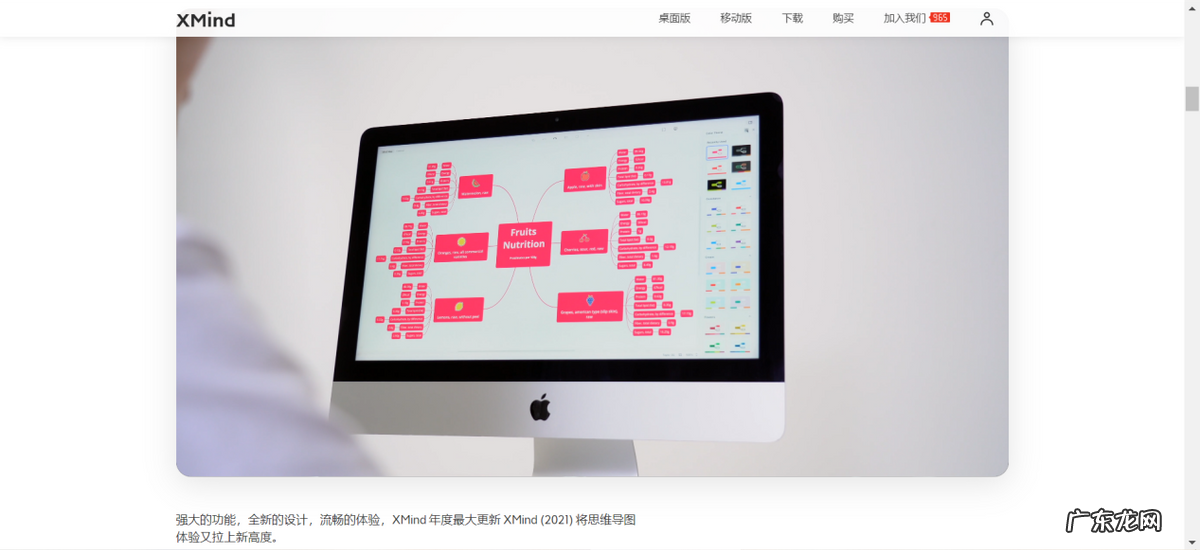 五款思维导图app推荐 思维导图软件哪个好