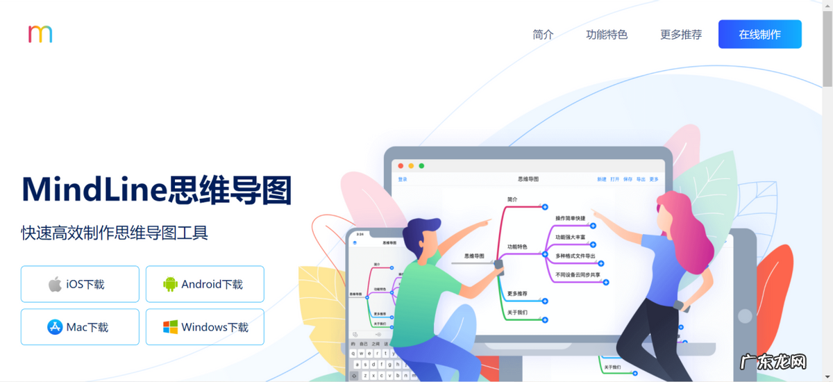 五款思维导图app推荐 思维导图软件哪个好