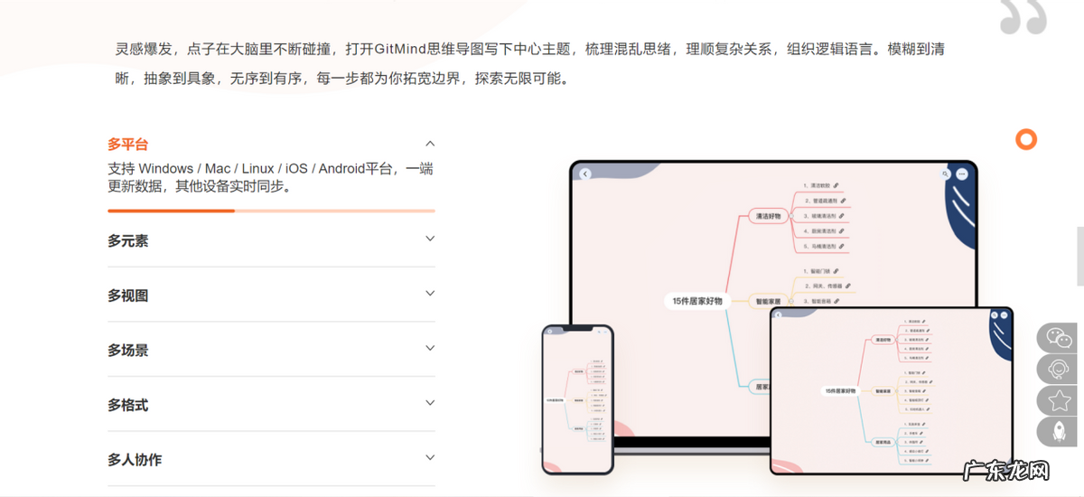 五款思维导图app推荐 思维导图软件哪个好