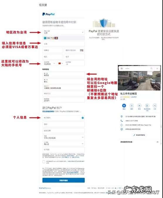 paypal充值方法分享 怎么充值paypal余额