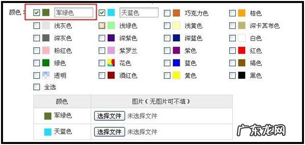 淘宝怎么改颜色分类？颜色分类怎么设置?