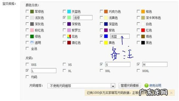 淘宝怎么改颜色分类？颜色分类怎么设置?