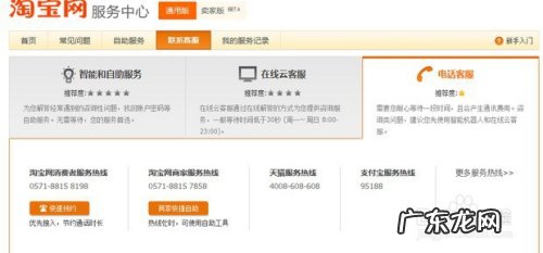 淘宝投诉电话多少?投诉商家有什么影响?