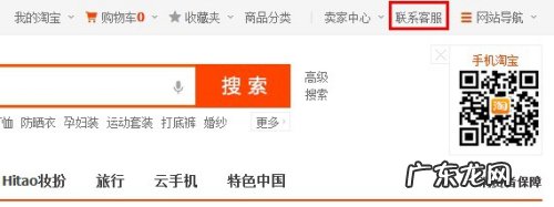 淘宝投诉电话多少?投诉商家有什么影响?